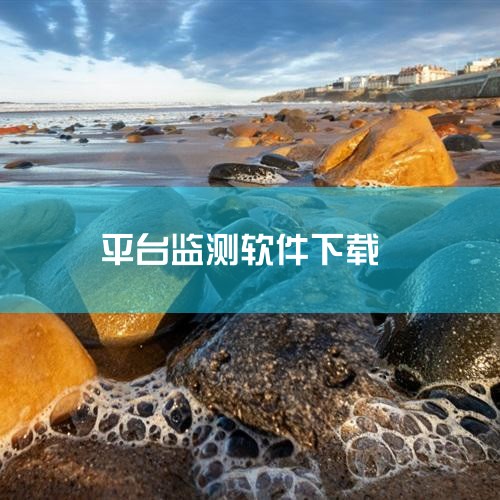 企业回智能虫情信息采集系统是河南兆迪电子科技有限公司的先进产品，采用现代科技手段，实现对虫情的实时监控和自动采集。该系统具有以下特点：1. 高精度检测：采用高精度传感器和先进的检测技术，对虫情信息进行,糖心Vlog入口