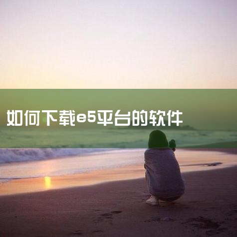 自由鸟V6.1.2版本的多账户MT4 Api跟单喊单系统具有以下特性：MT4跨平台支持系统兼容5000多家MT4外汇经纪商，覆盖主流交易平台，用户无需担心经纪商兼容性问题。多账户管理普通计算机可同时管,糖心Vlog入口