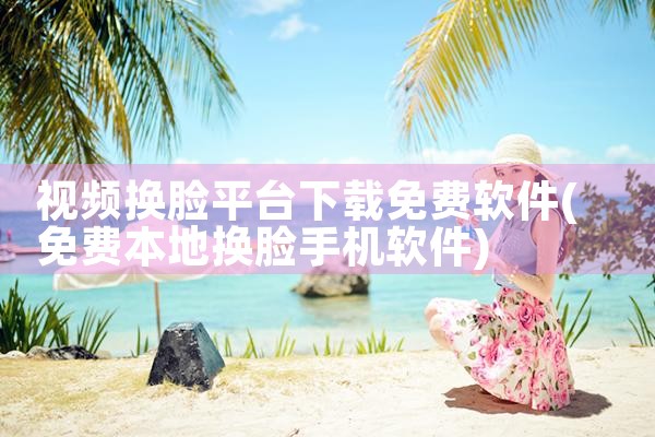 聚齐各个音乐平台的音乐下载软件