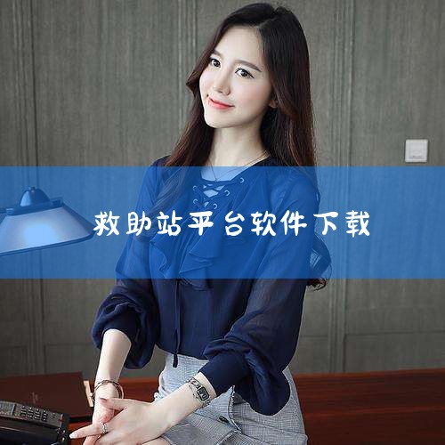 除了水滴筹外，还有轻松筹、无忧筹等筹款平台。其中：轻松筹，是由北京轻松筹网络科技有限公司率先推出的基于社交网络、面向广大网民日常生活内容的“轻松筹”；以独立网站运营，针对商业市场的品牌众筹平台；基于可,男娘日记