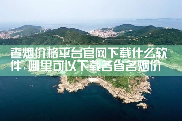 二次元平台图纸下载软件