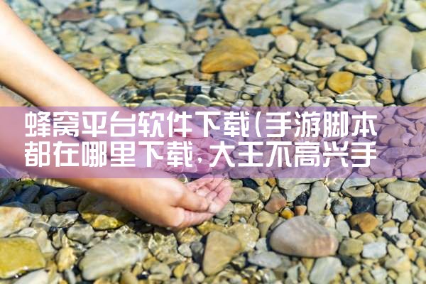 蜂窝平台软件下载|糖心Vlog入口