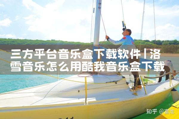 第三平台收款软件下载安装